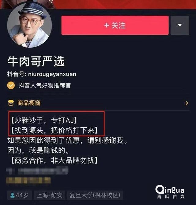 抖音超强带货能力怎么练成的？