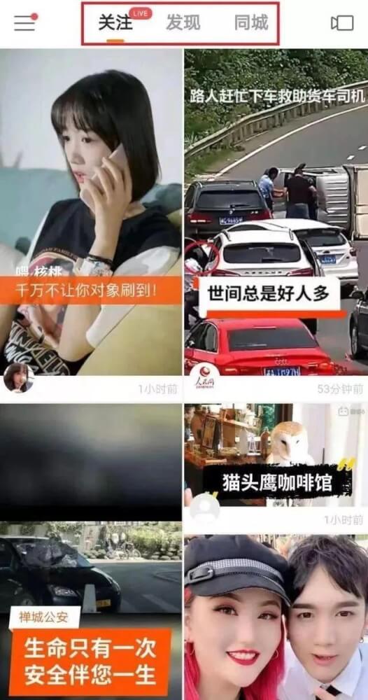 快手运营推广：如何持续发力做爆款？