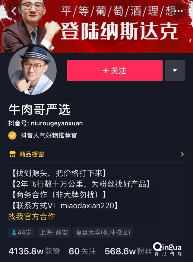 抖音超强带货能力怎么练成的？