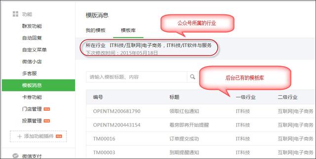 微信运营：10分钟掌握微信推送全技巧！