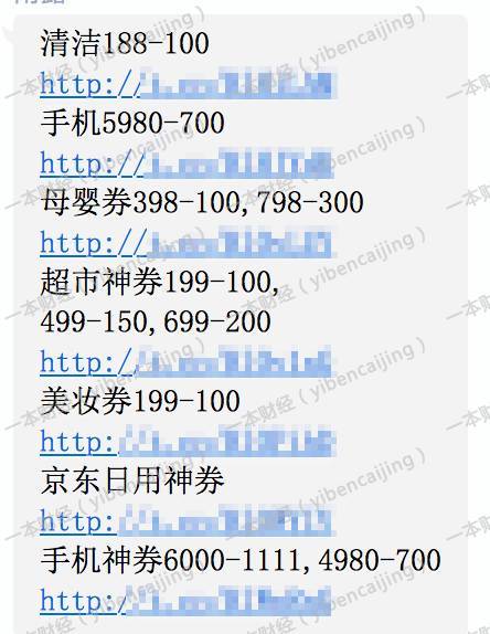 双十一黑产狂欢：数十万撸货大军，薅上一天，够吃一年