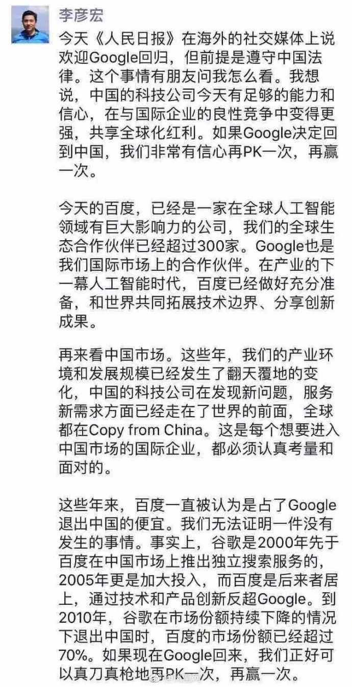 青瓜早报：李彦宏、王小川回应“谷歌返华”传言；支付宝上线限时拼团功能……